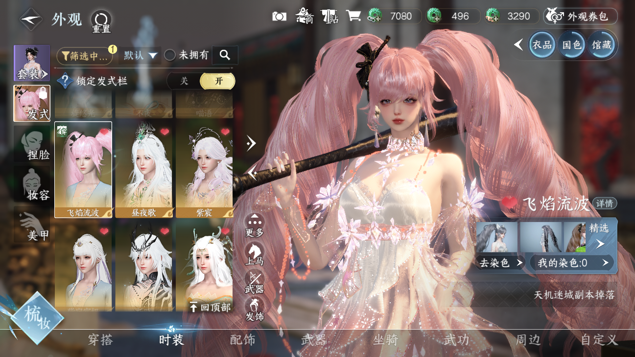 NSHWO45825逆水寒手游账号详情图22