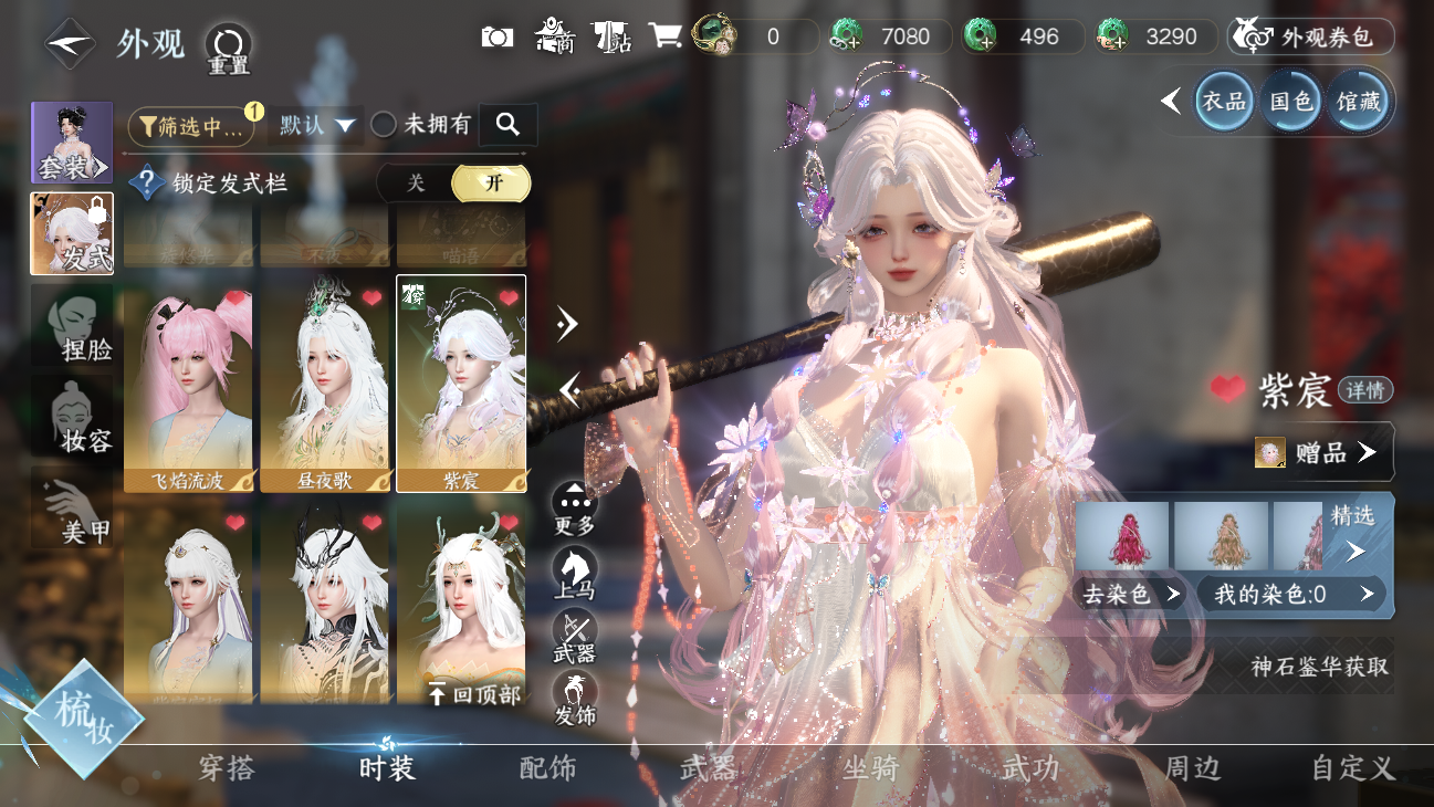 NSHWO45825逆水寒手游账号详情图24