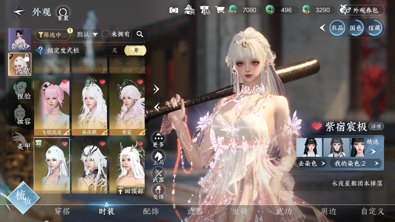 NSHWO45825逆水寒手游账号详情图25