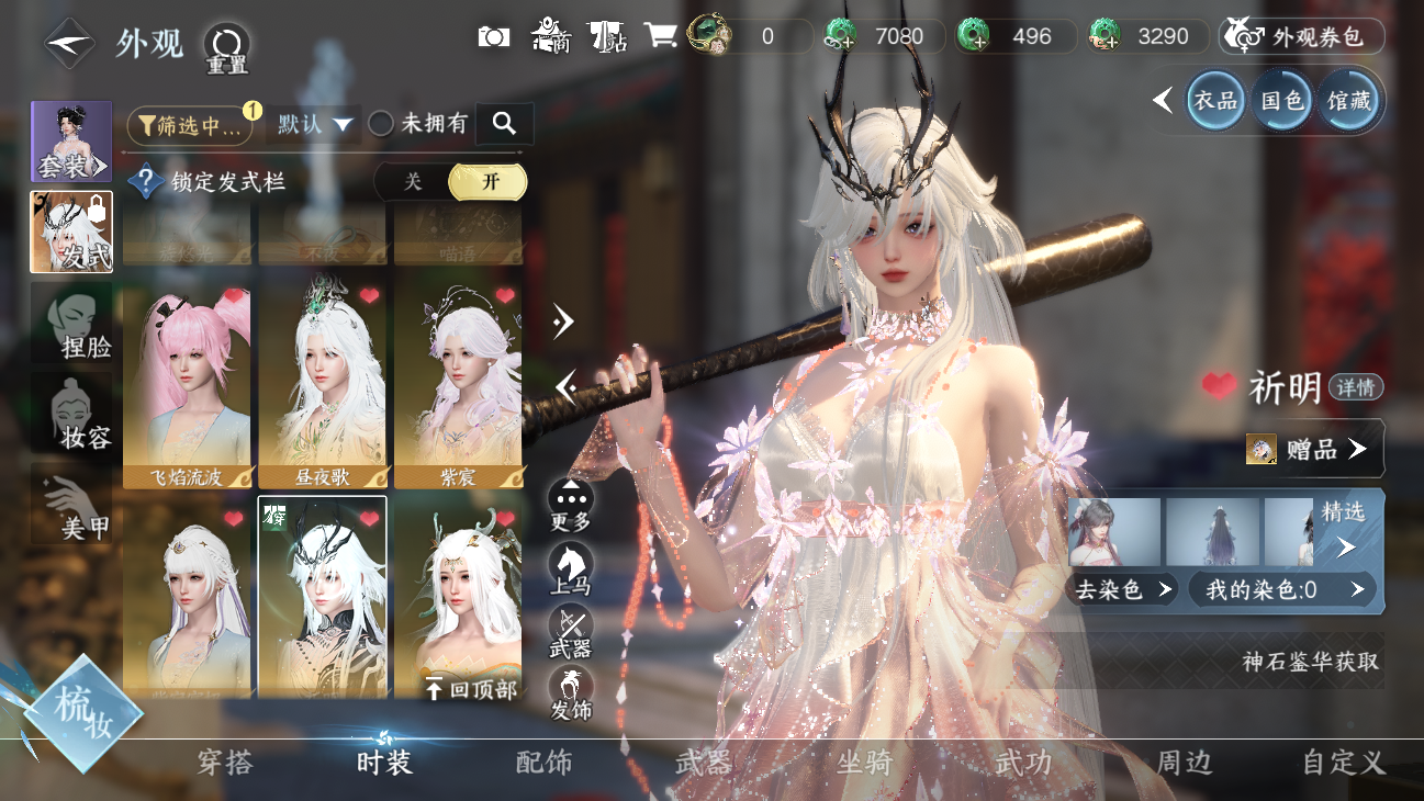 NSHWO45825逆水寒手游账号详情图26