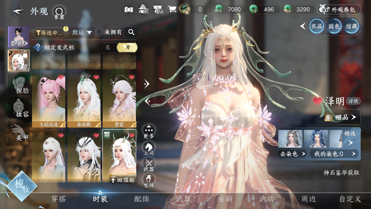 NSHWO45825逆水寒手游账号详情图27