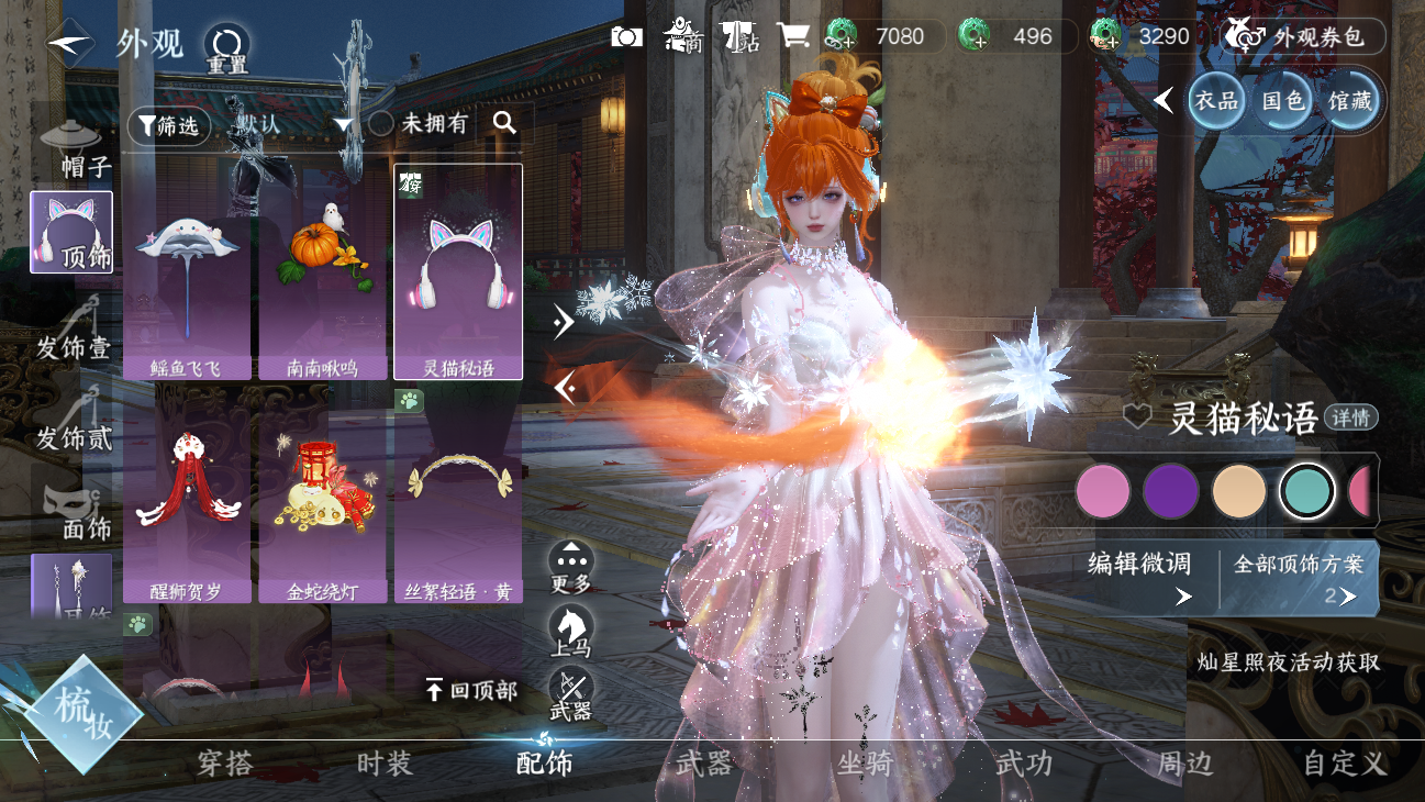 NSHWO45825逆水寒手游账号详情图41