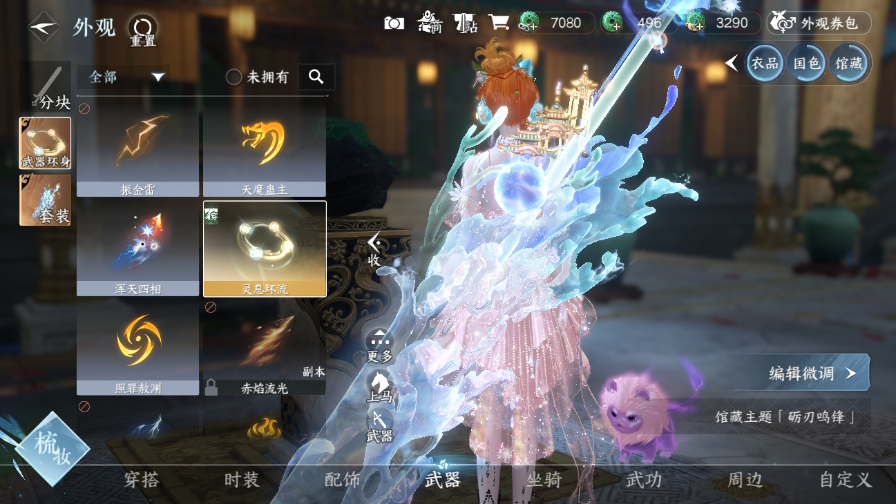 NSHWO45825逆水寒手游账号详情图42