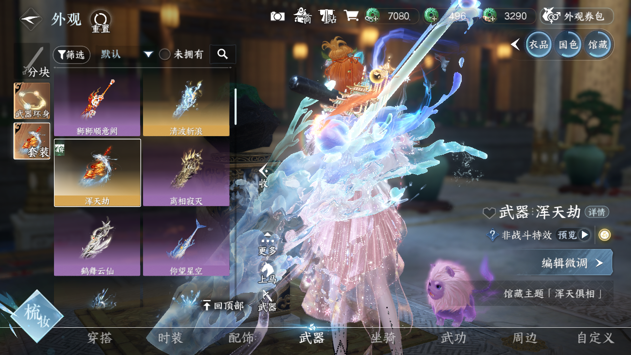 NSHWO45825逆水寒手游账号详情图43