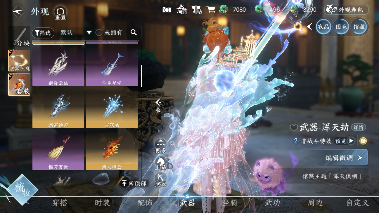 NSHWO45825逆水寒手游账号详情图44