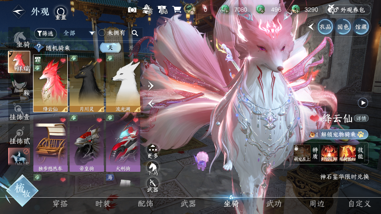 NSHWO45825逆水寒手游账号详情图45