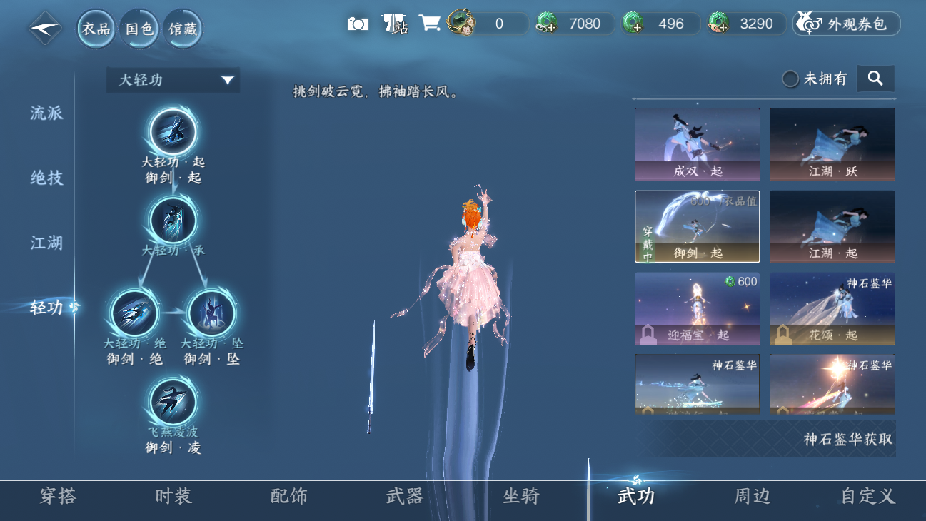 NSHWO45825逆水寒手游账号详情图46