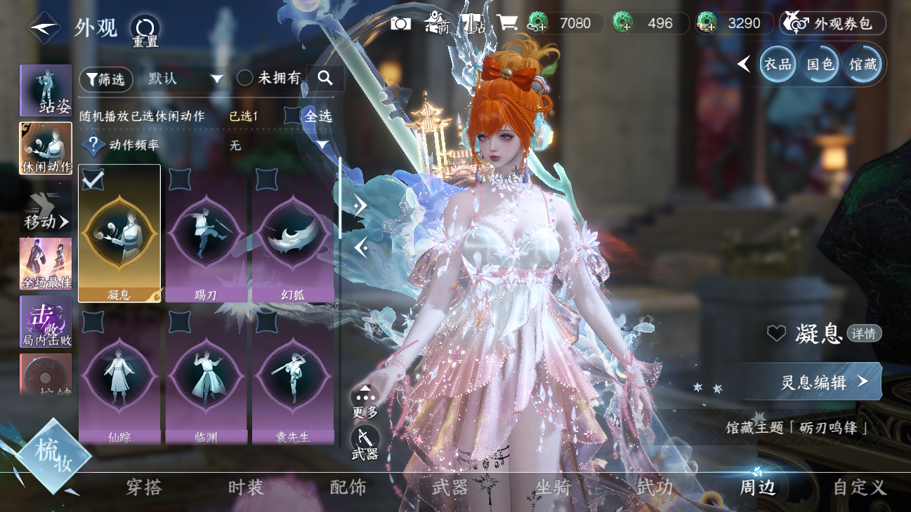 NSHWO45825逆水寒手游账号详情图47