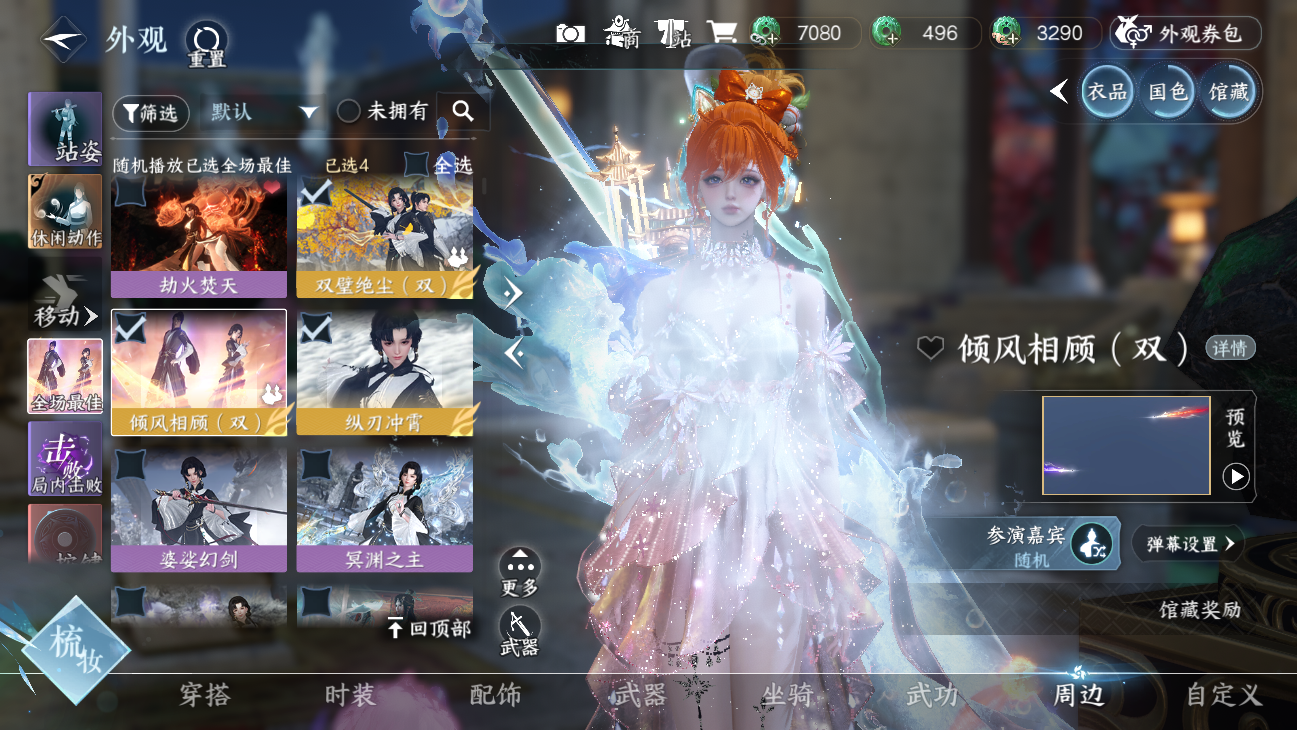 NSHWO45825逆水寒手游账号详情图48