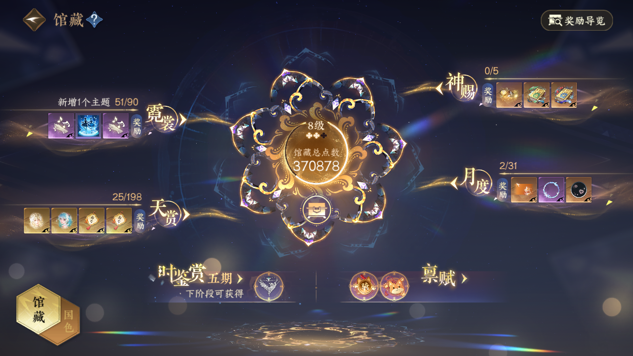 NSHWO45825逆水寒手游账号详情图49