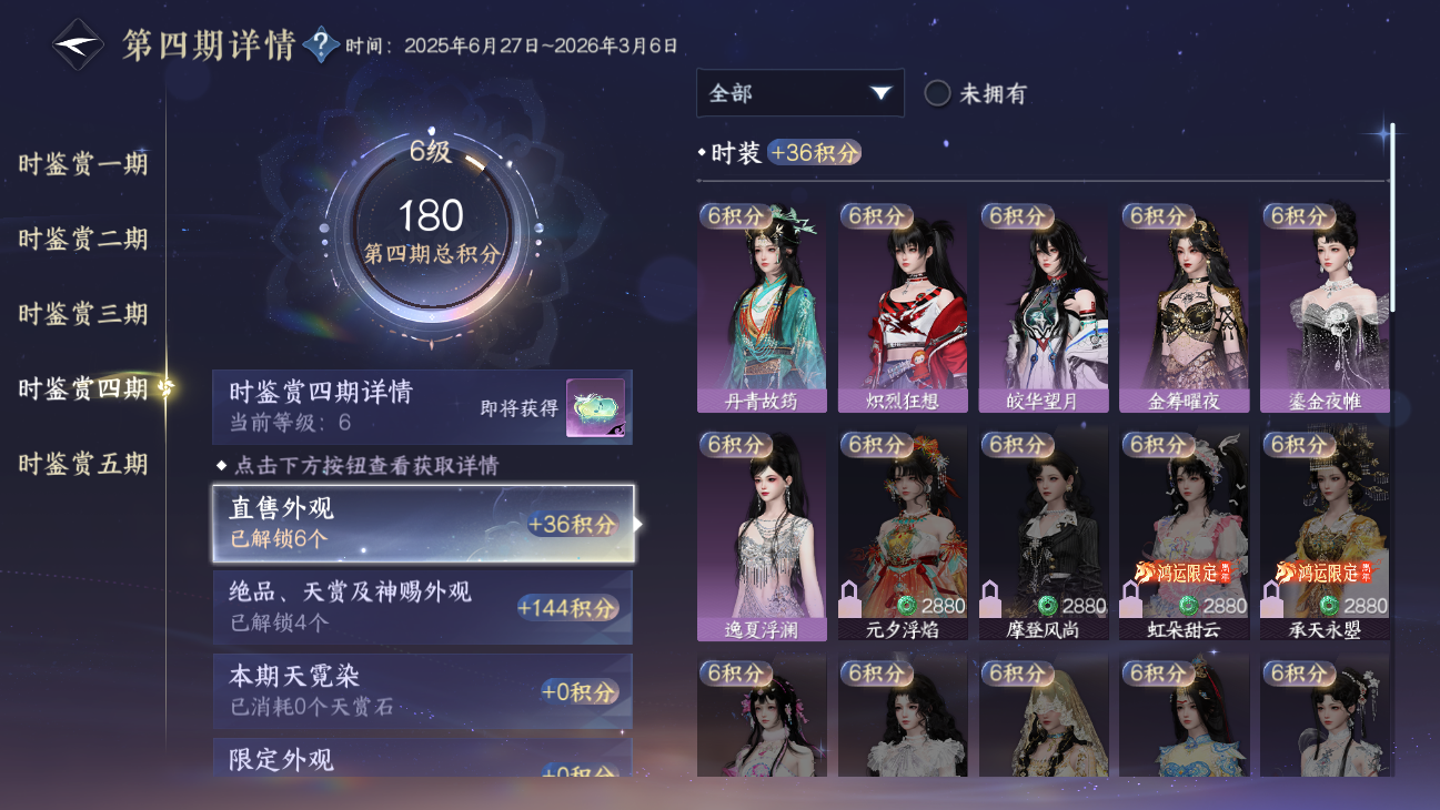 NSHWO45825逆水寒手游账号详情图50