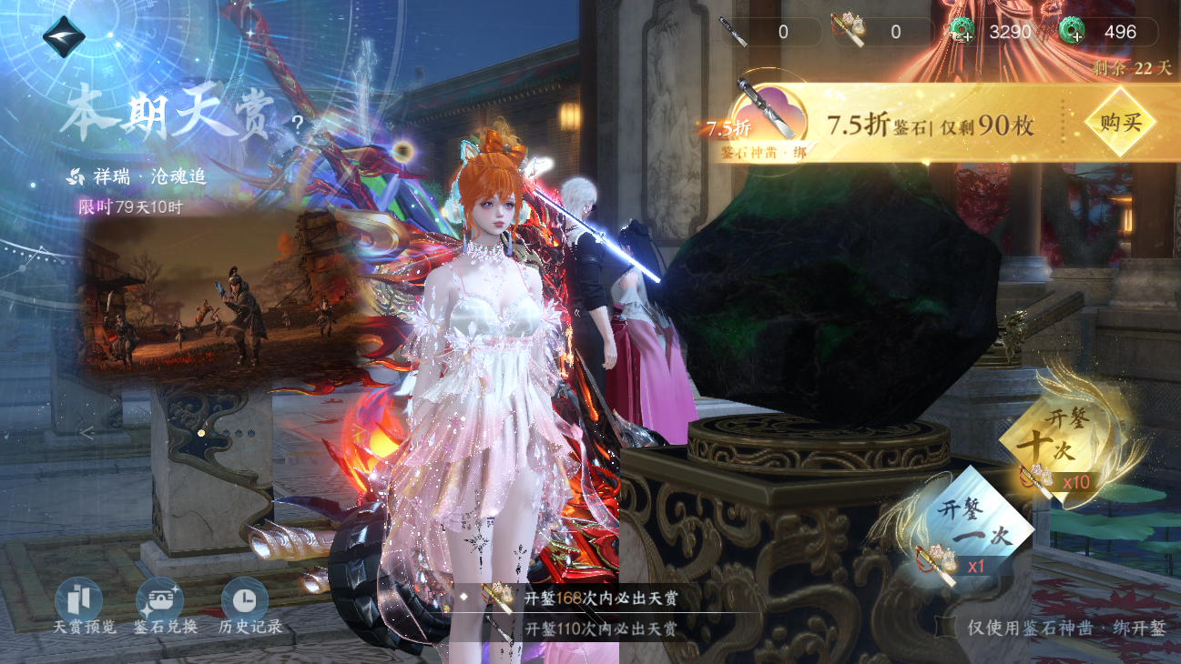 NSHWO45825逆水寒手游账号详情图57