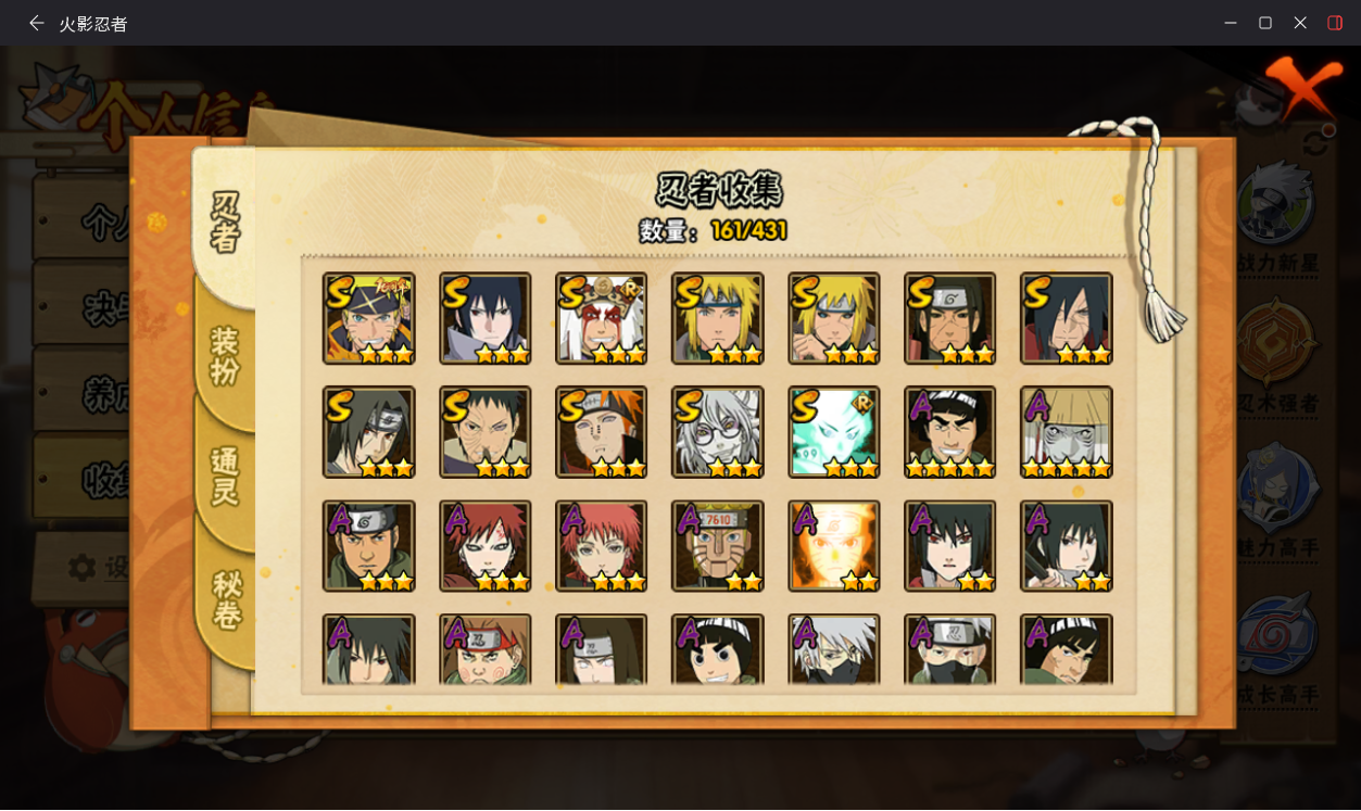 火影忍者账号安卓QQJXWL-0 v9/紫狗/死水/秽土柱间/解斑/破面/仙人兜/舍人