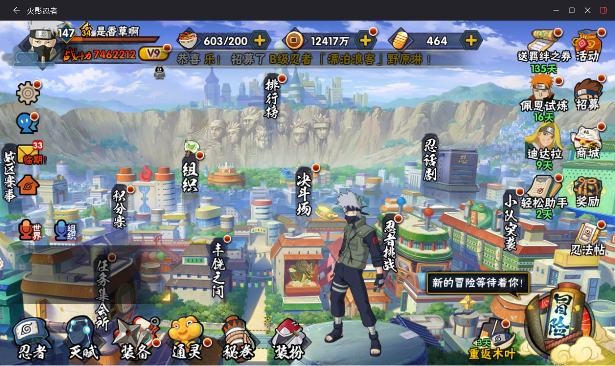 HYCMW431194火影忍者账号详情图1