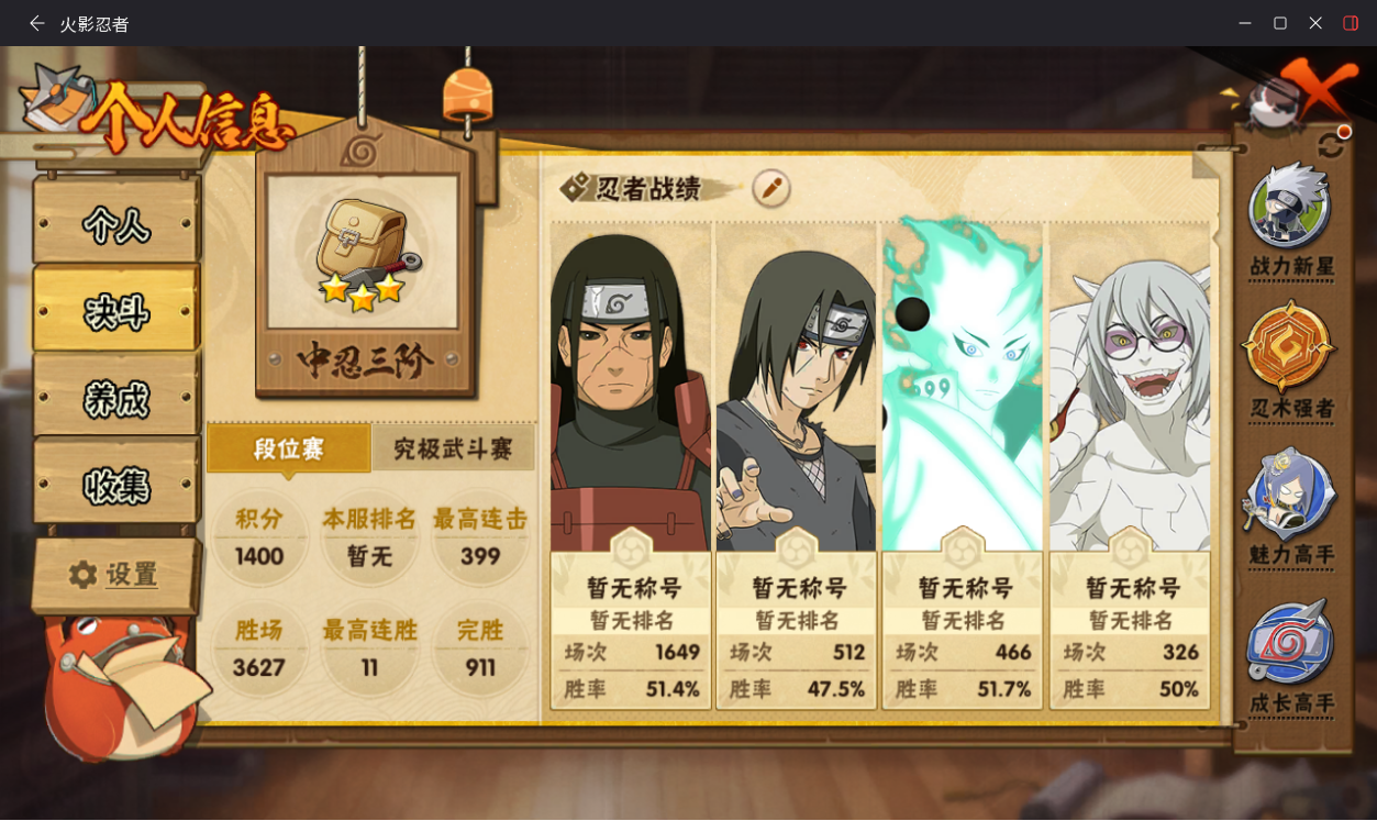 HYCMW431194火影忍者账号详情图3