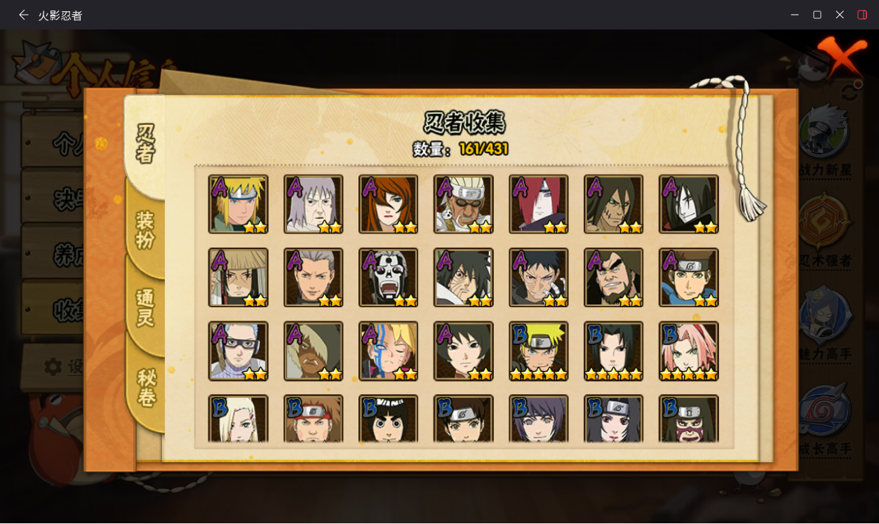 HYCMW431194火影忍者账号详情图6