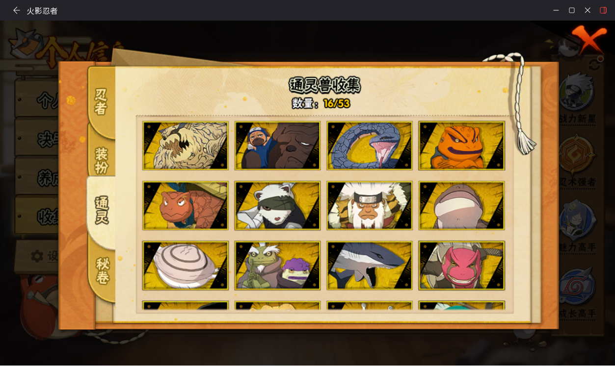 HYCMW431194火影忍者账号详情图7