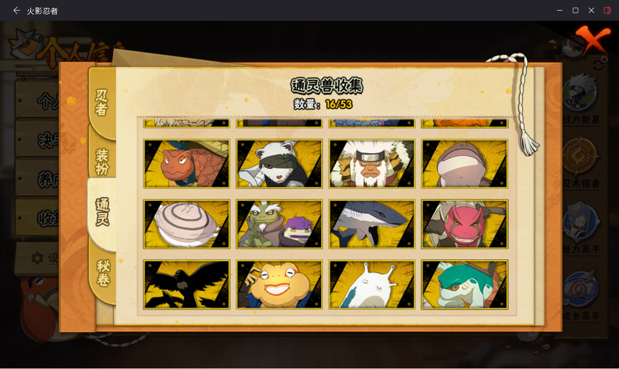 HYCMW431194火影忍者账号详情图8