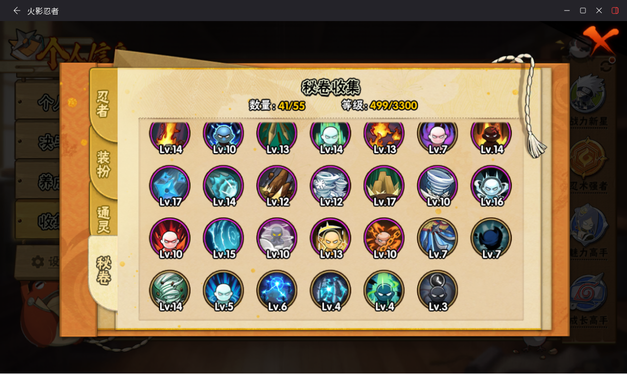 HYCMW431194火影忍者账号详情图9