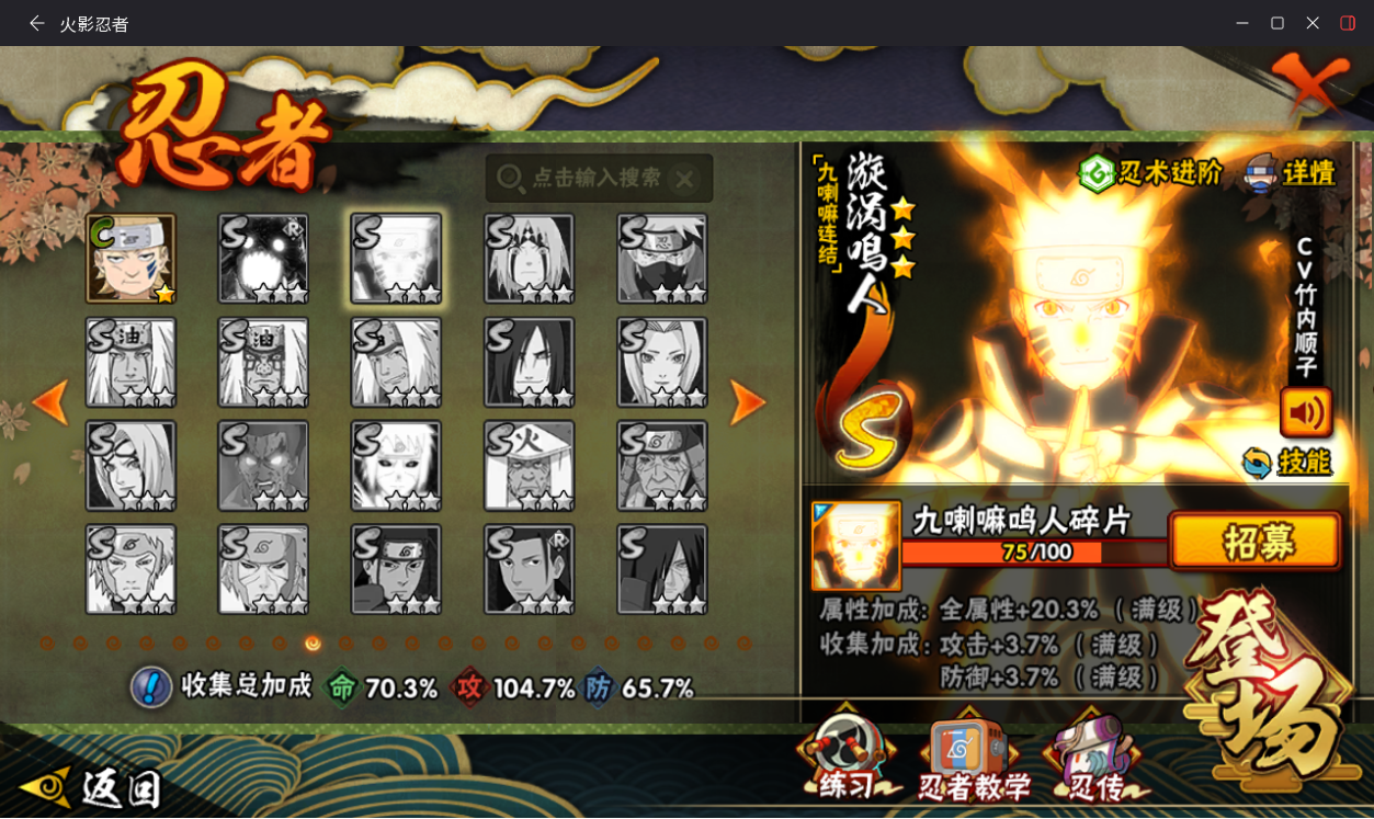 HYCMW431194火影忍者账号详情图10