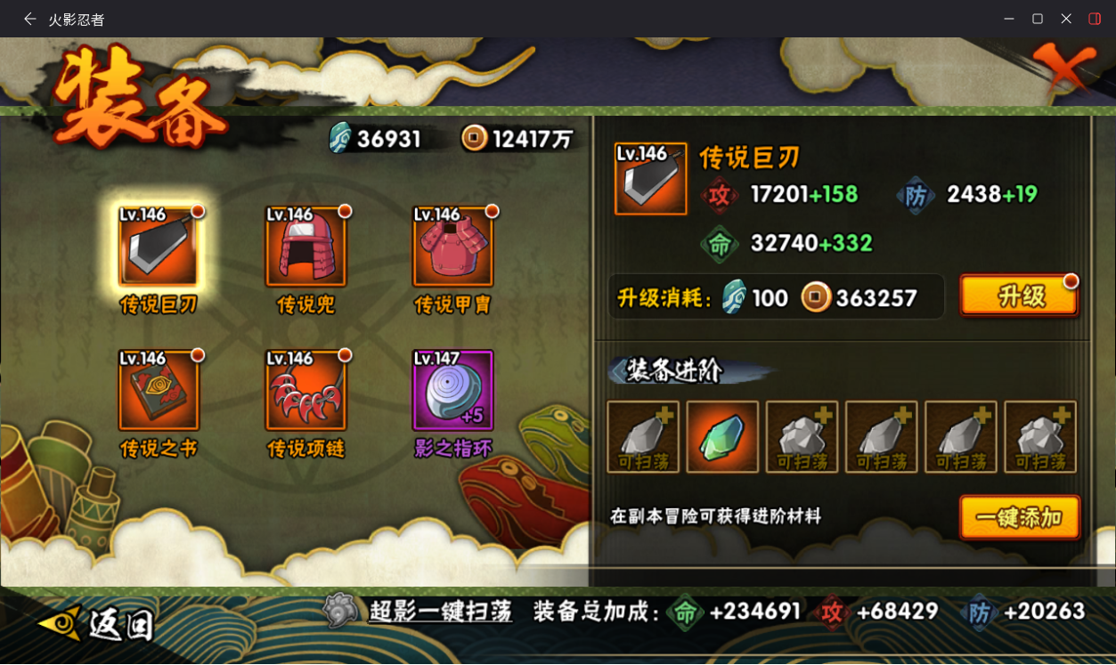 HYCMW431194火影忍者账号详情图11