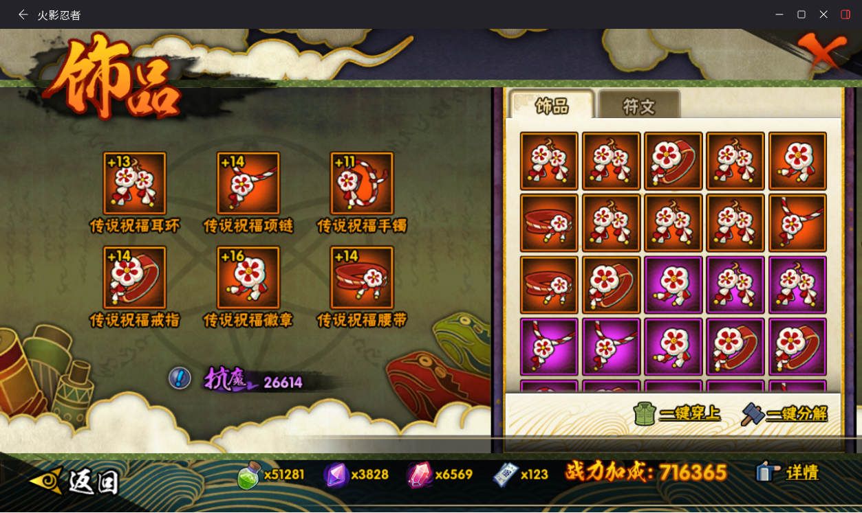 HYCMW431194火影忍者账号详情图12