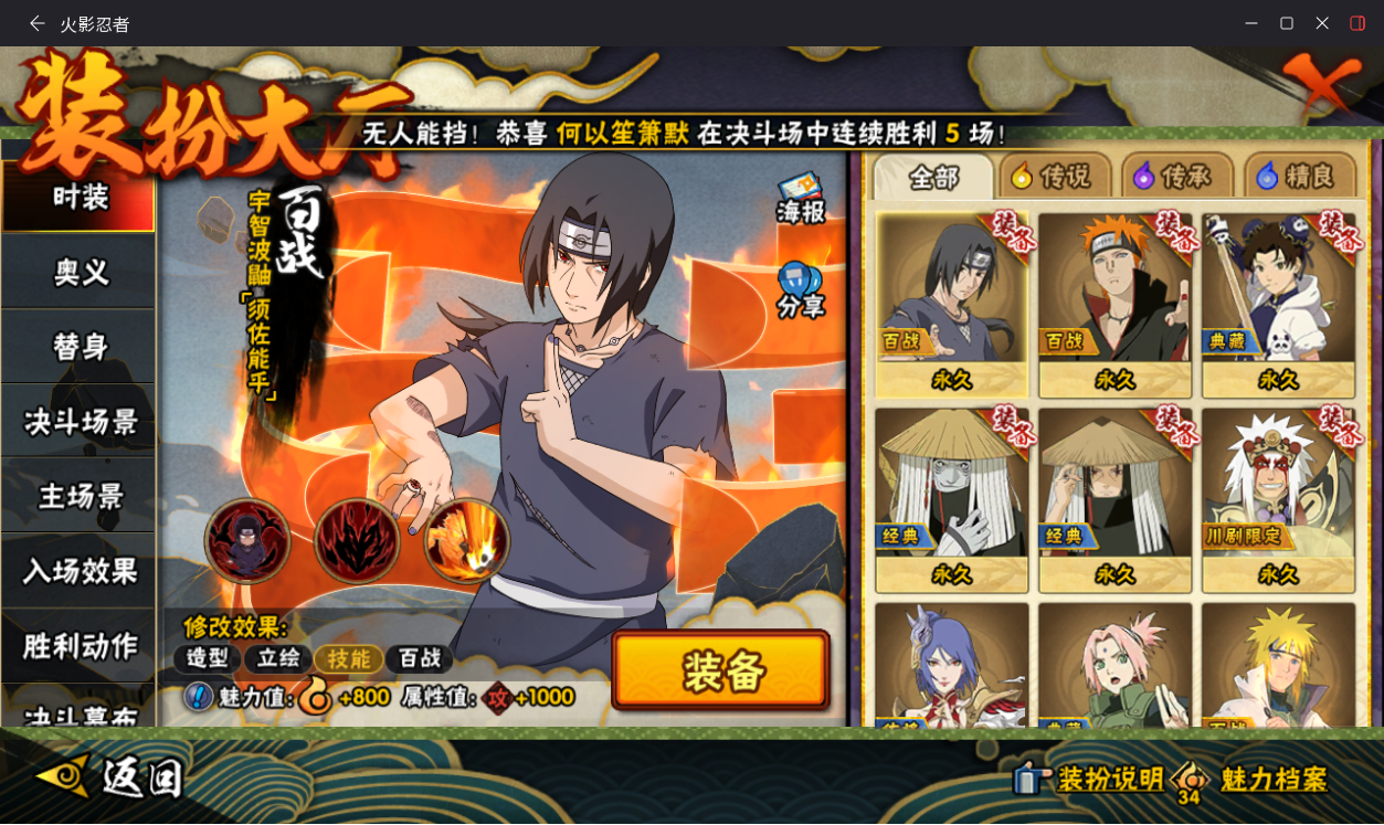 HYCMW431194火影忍者账号详情图14