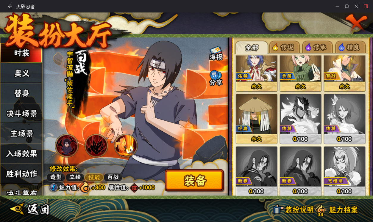 HYCMW431194火影忍者账号详情图15