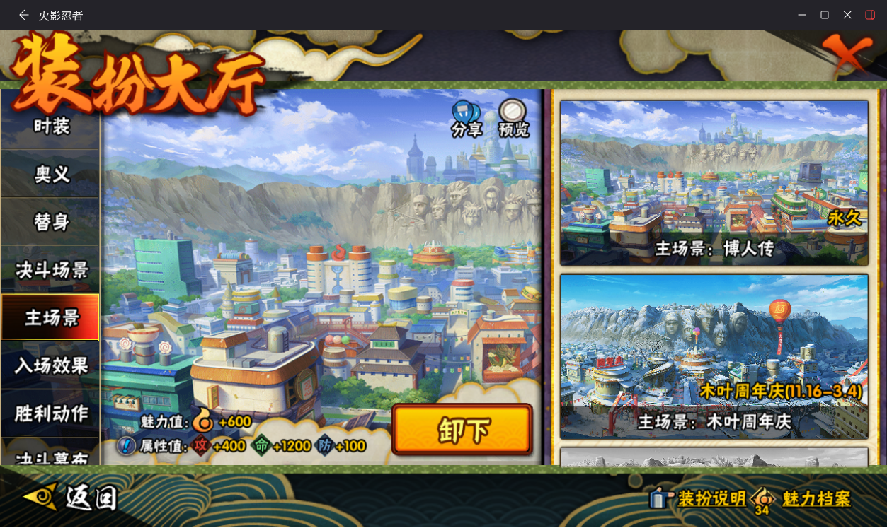 HYCMW431194火影忍者账号详情图16