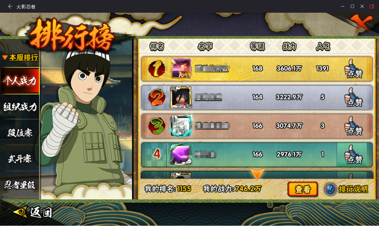 HYCMW431194火影忍者账号详情图17