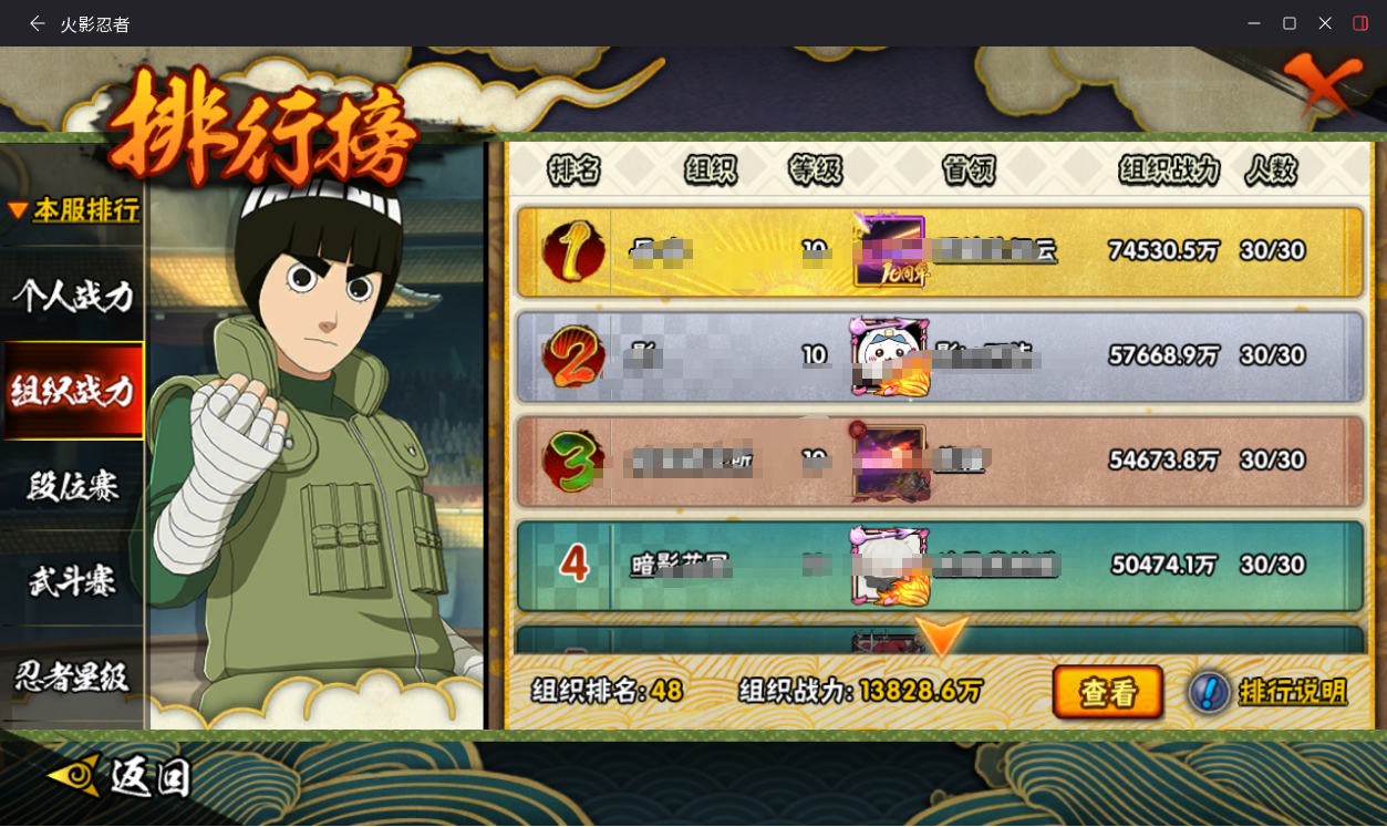 HYCMW431194火影忍者账号详情图18