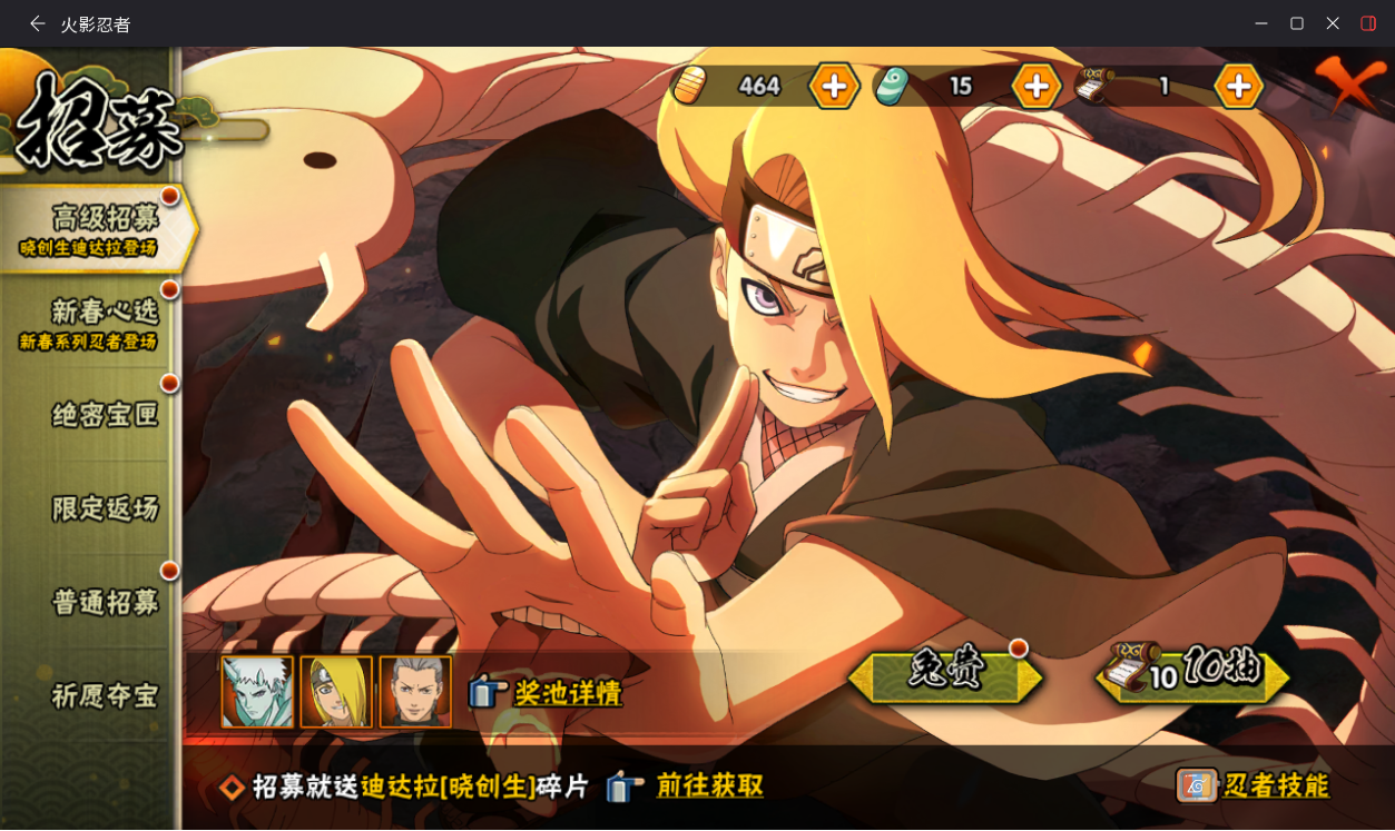 HYCMW431194火影忍者账号详情图19