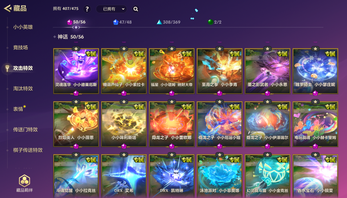 JCCZJY41834金铲铲之战账号详情图10