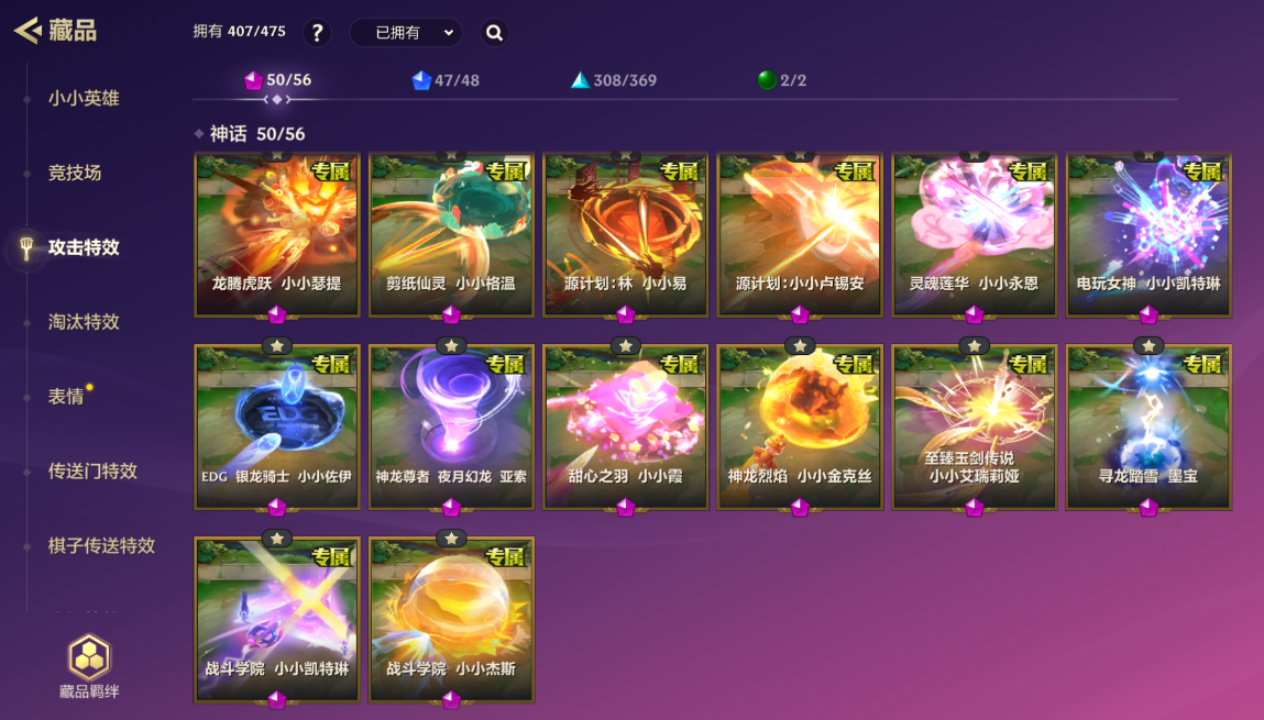 JCCZJY41834金铲铲之战账号详情图11
