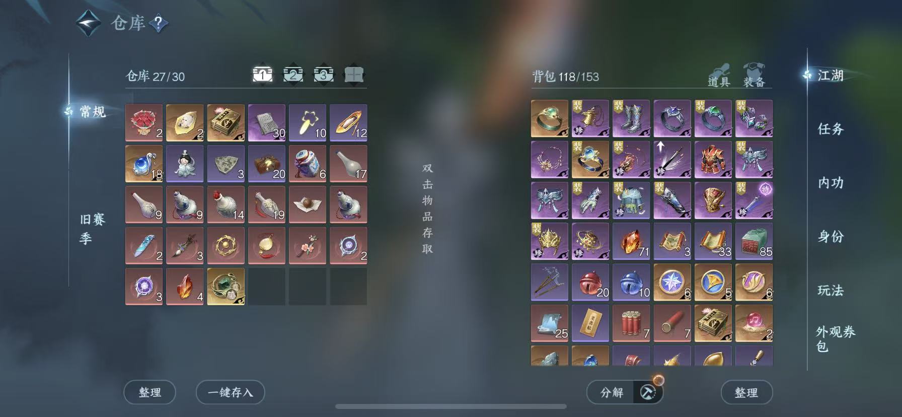 NSHWO45836逆水寒手游账号详情图3