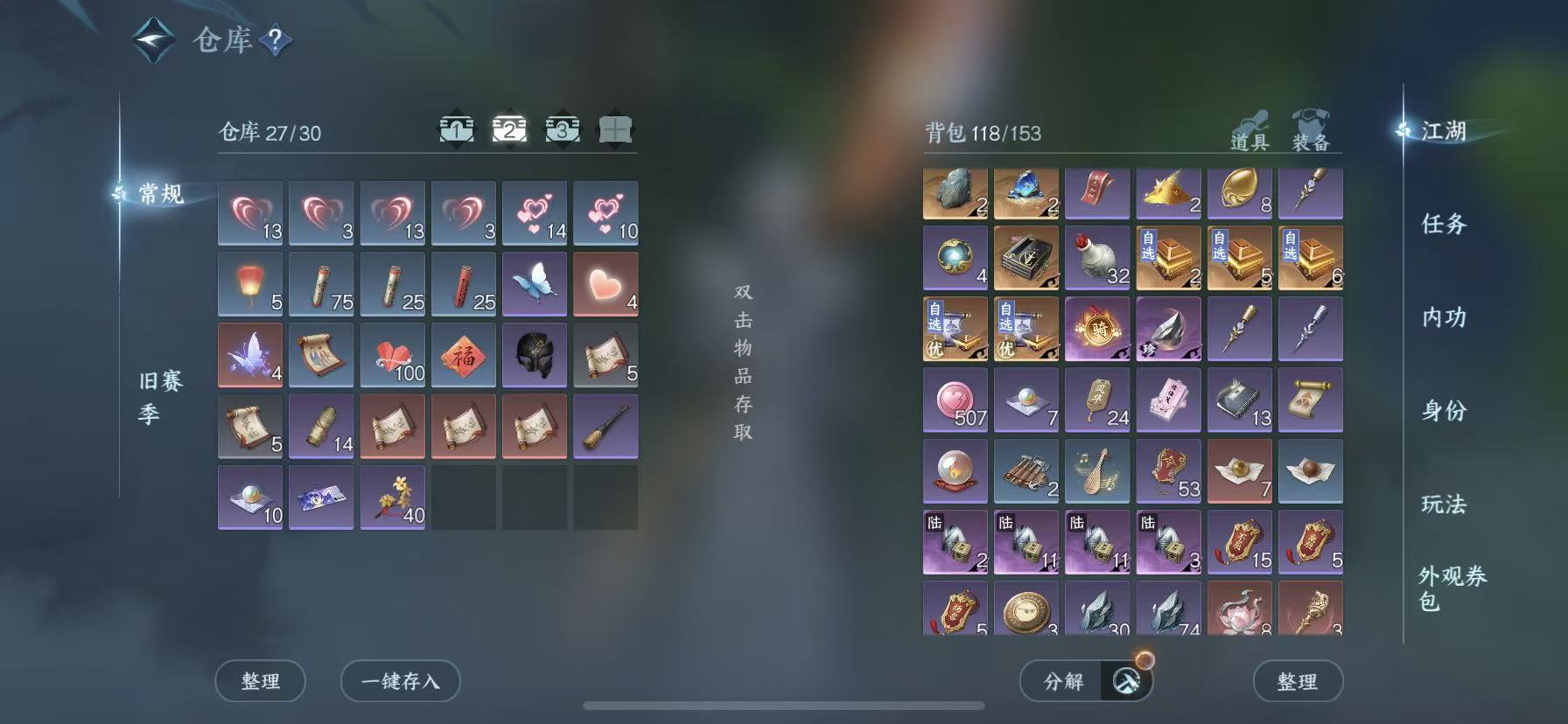 NSHWO45836逆水寒手游账号详情图4