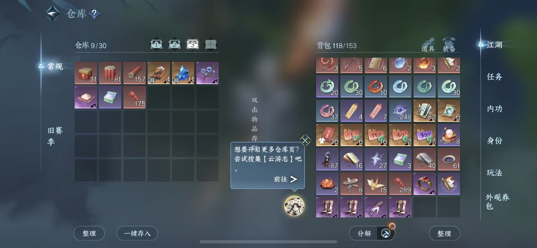 NSHWO45836逆水寒手游账号详情图5