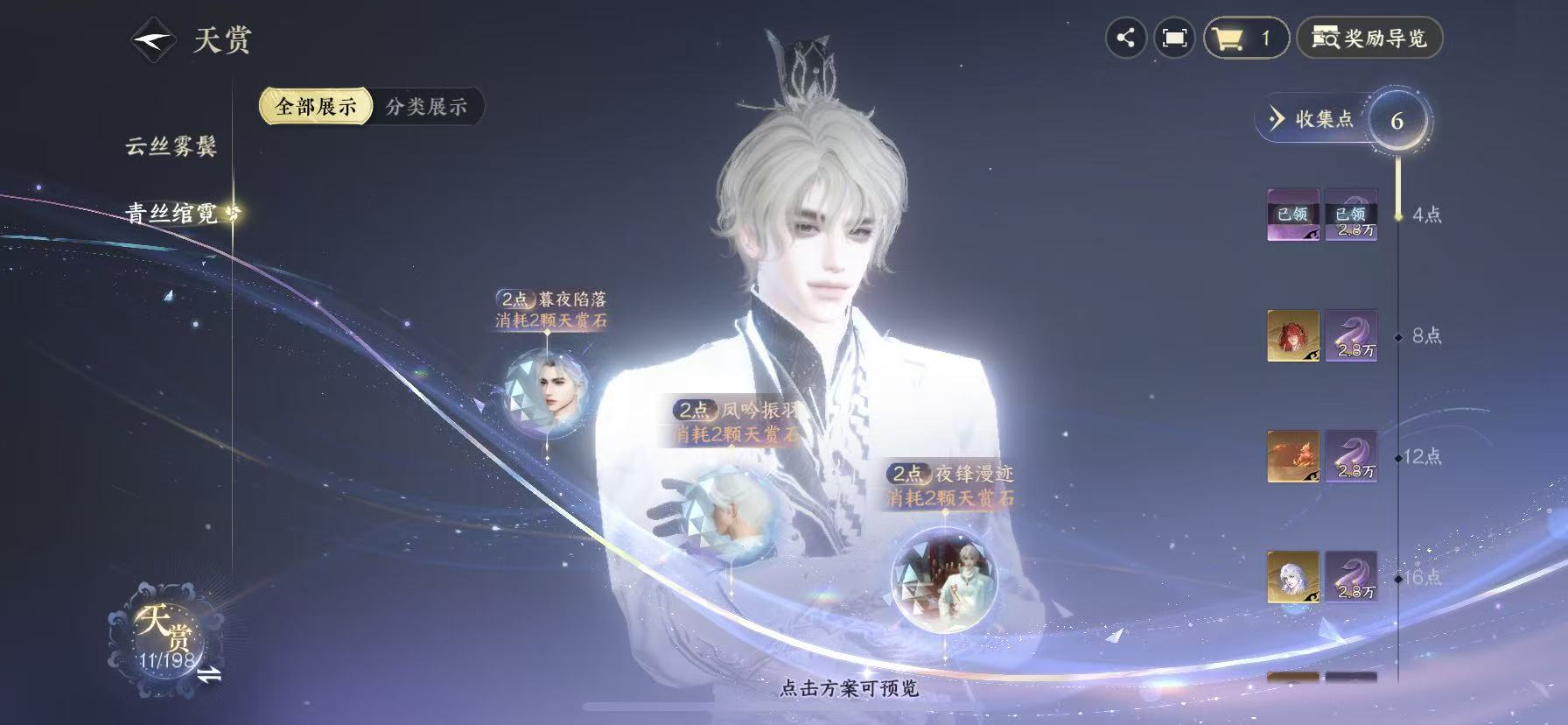 NSHWO45836逆水寒手游账号详情图10