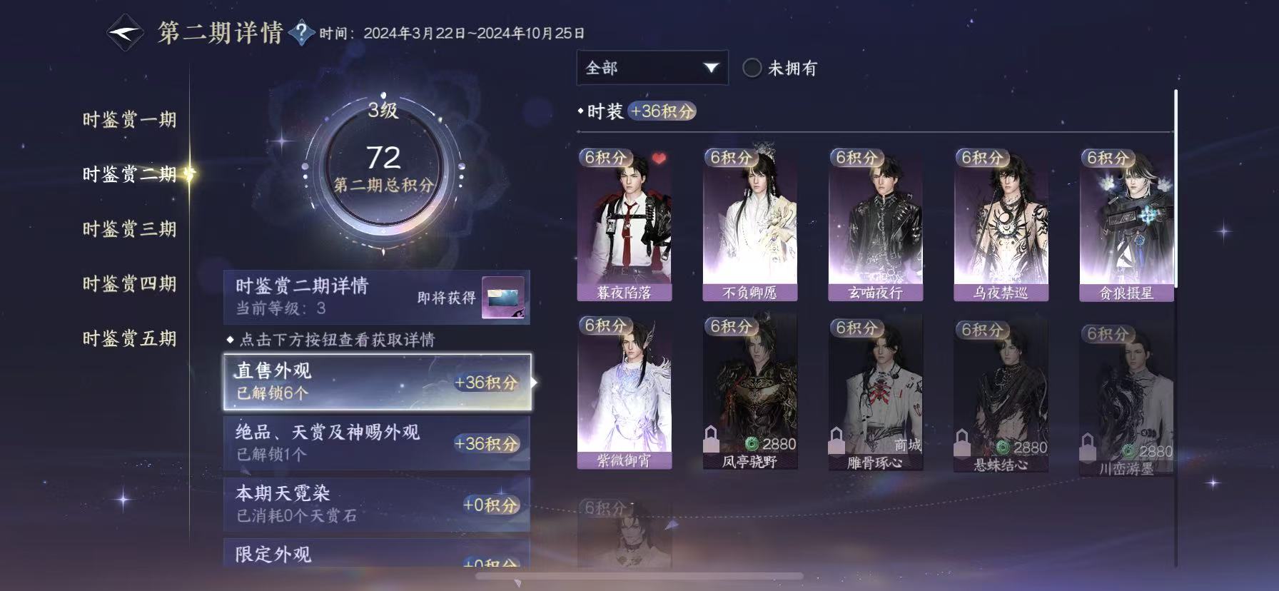 NSHWO45836逆水寒手游账号详情图12