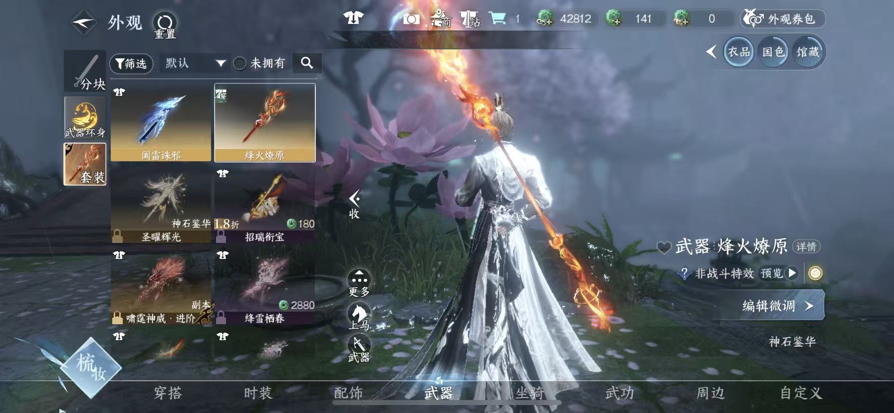 NSHWO45836逆水寒手游账号详情图22