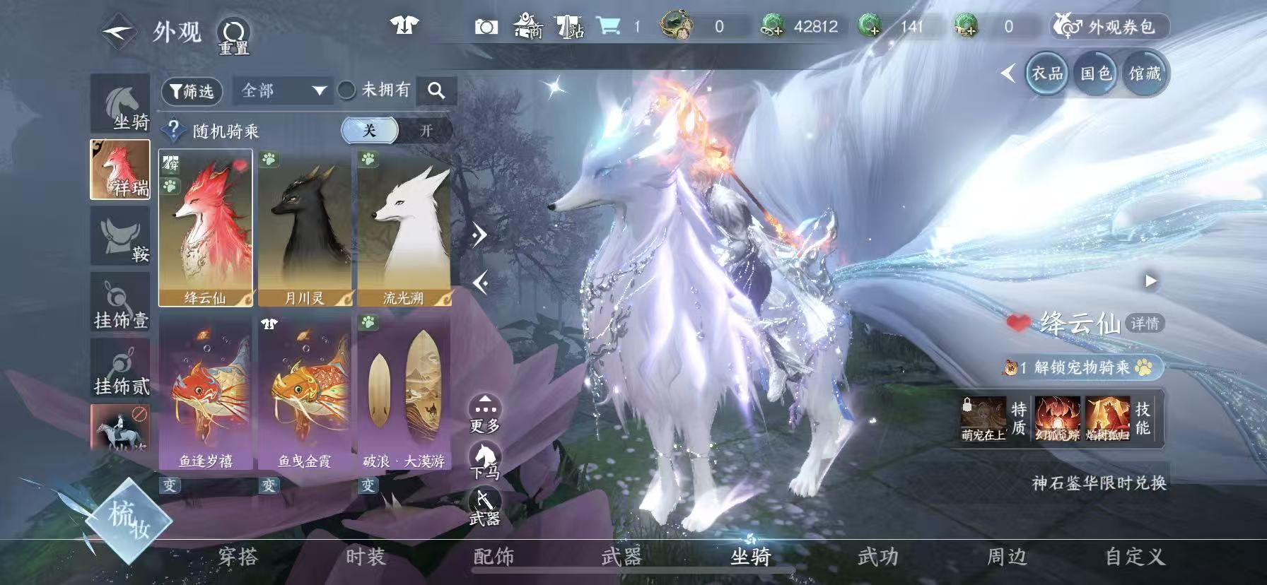 NSHWO45836逆水寒手游账号详情图23