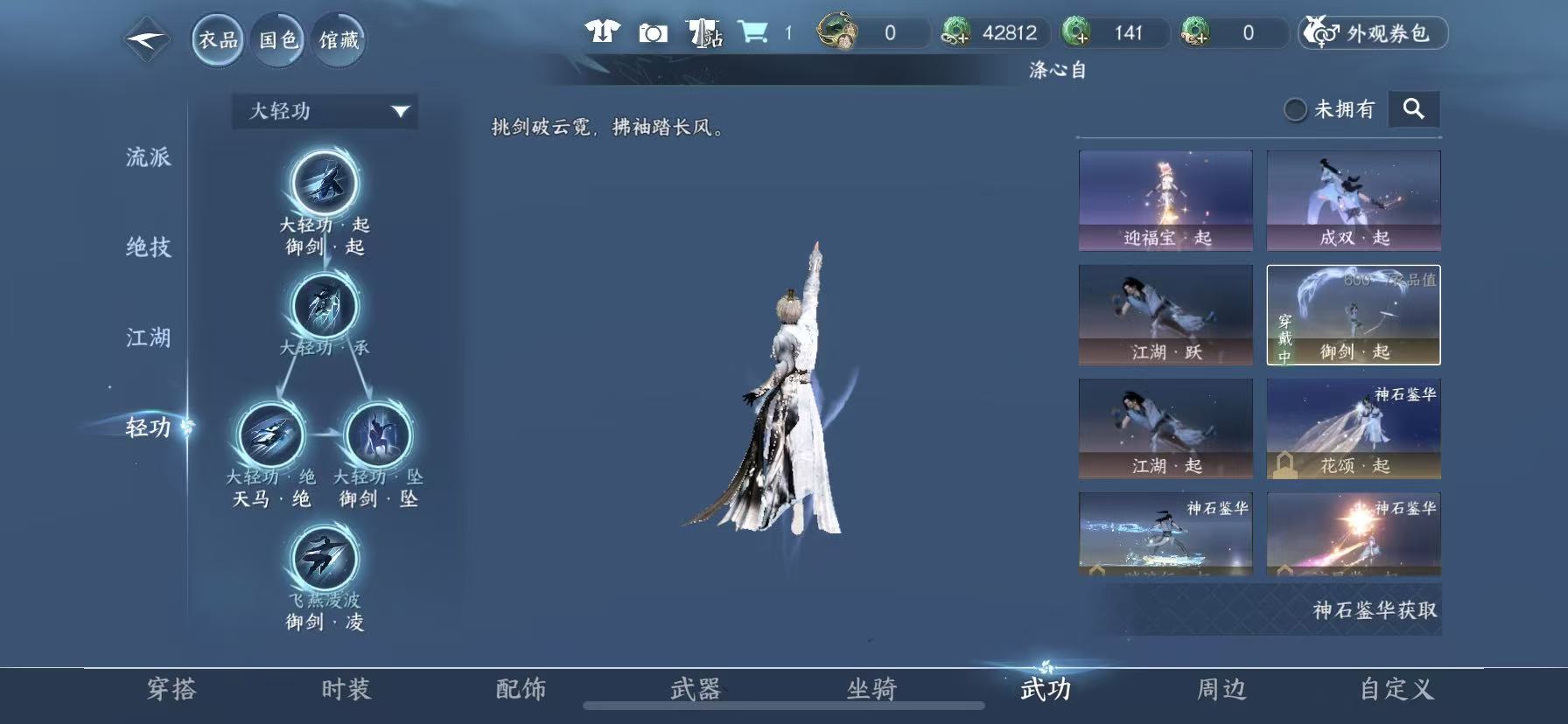 NSHWO45836逆水寒手游账号详情图24