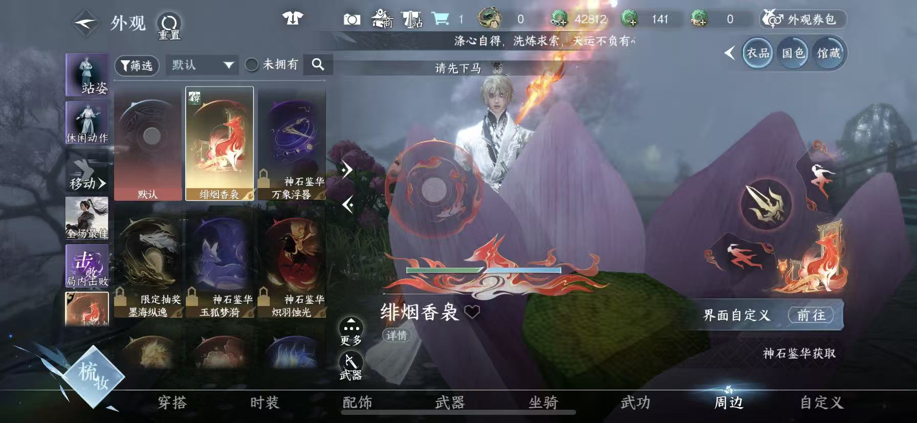 NSHWO45836逆水寒手游账号详情图25