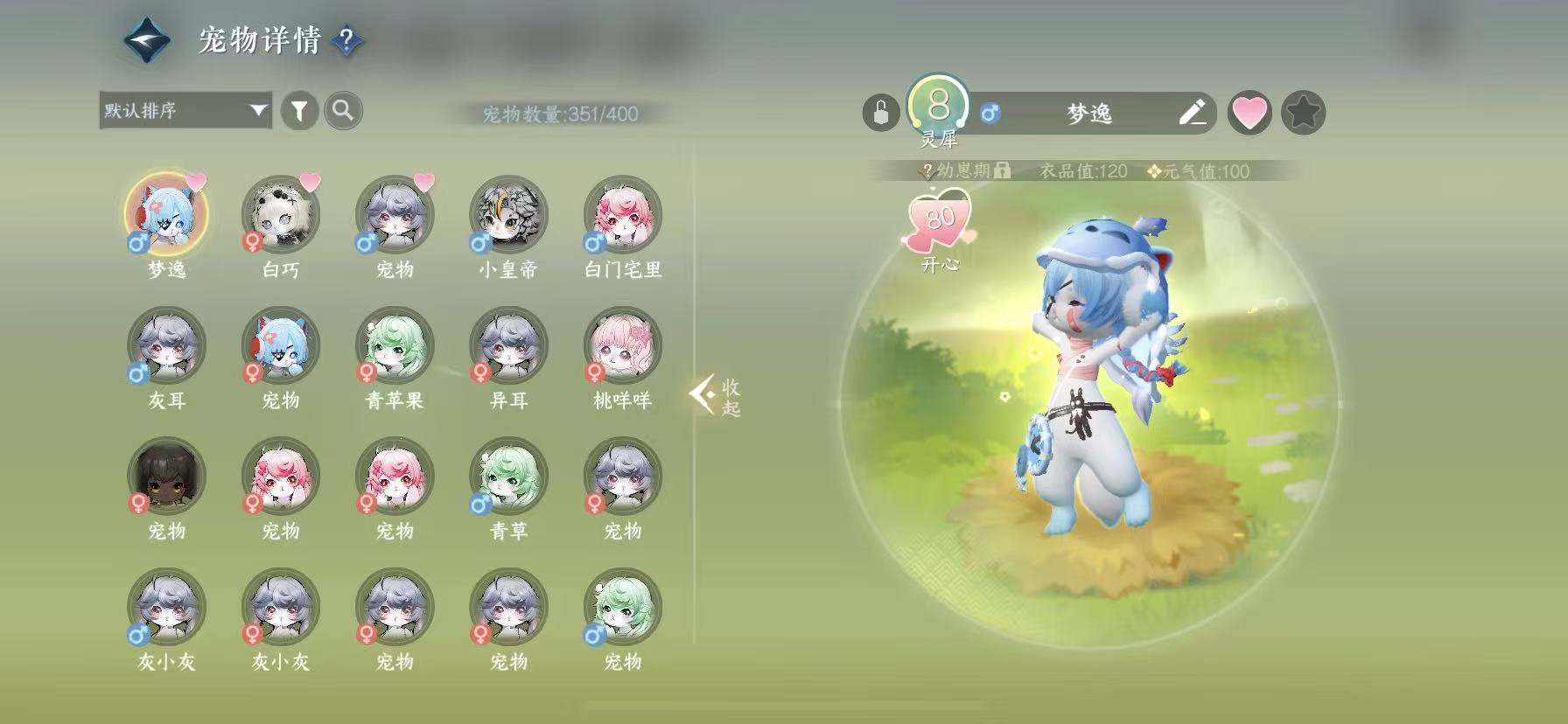 NSHWO45836逆水寒手游账号详情图28