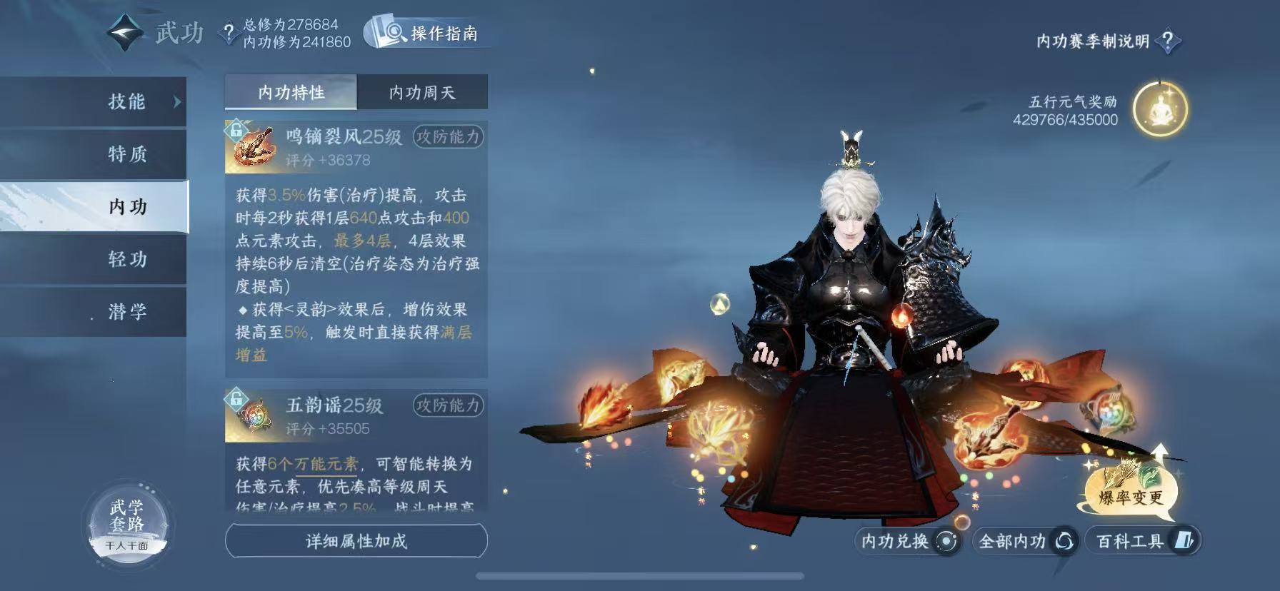 NSHWO45836逆水寒手游账号详情图29