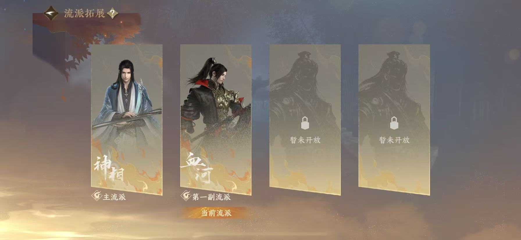 NSHWO45836逆水寒手游账号详情图31