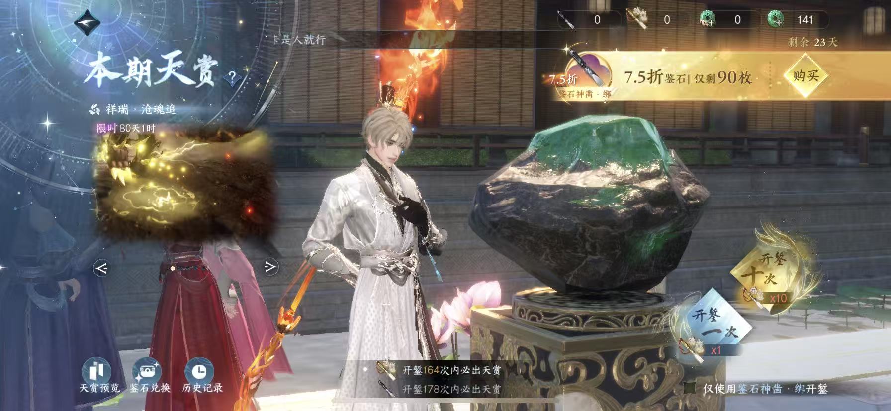 NSHWO45836逆水寒手游账号详情图34