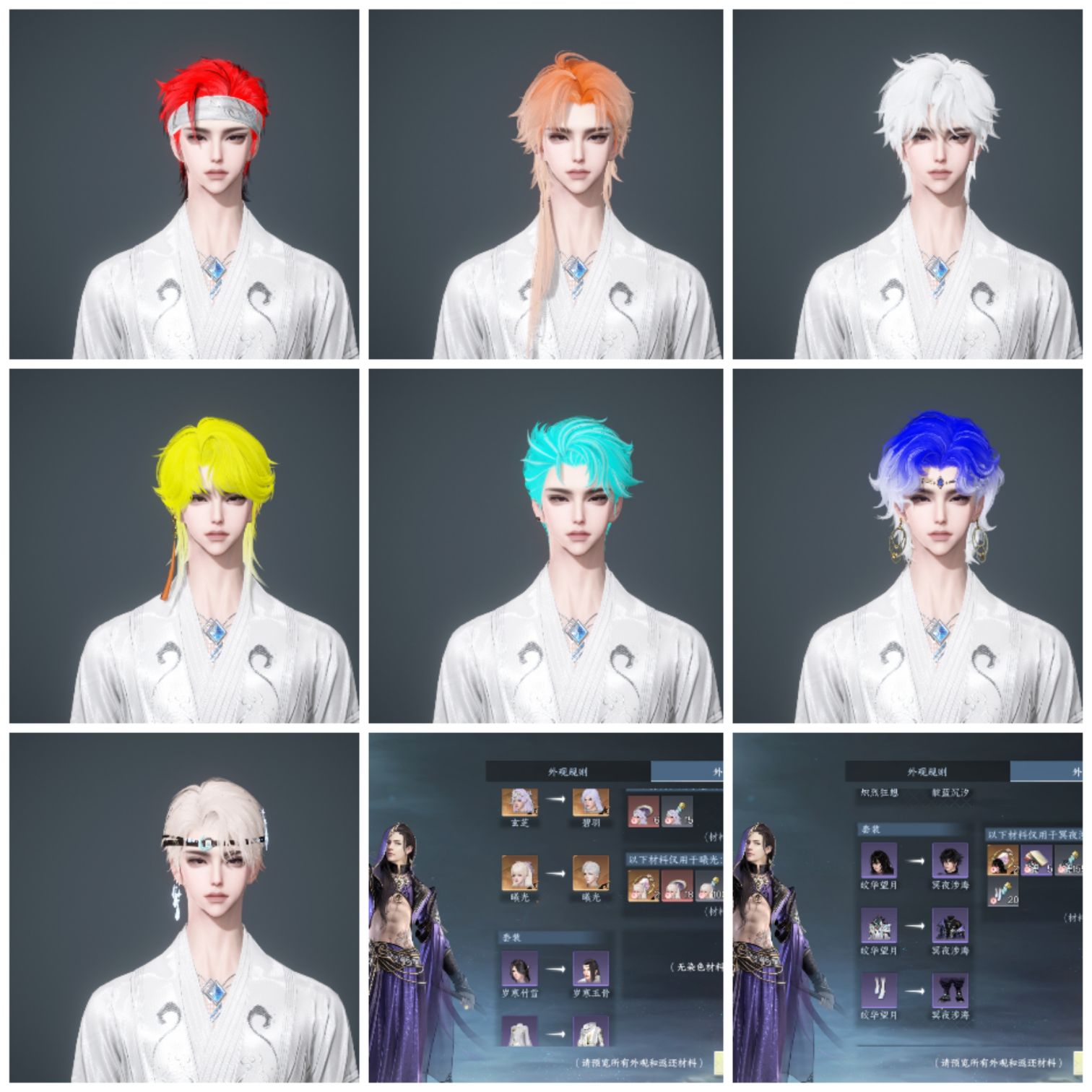 NSHWO45837逆水寒手游账号详情图3