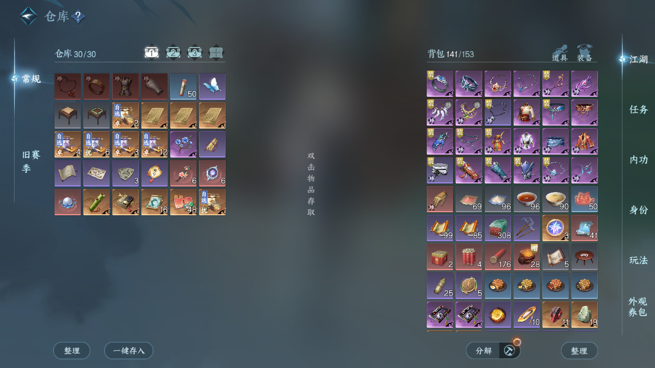 NSHWO45837逆水寒手游账号详情图6