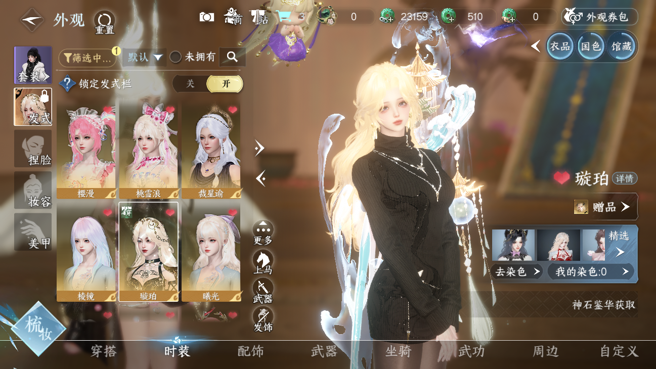 NSHWO45837逆水寒手游账号详情图13